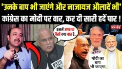 'Even their fathers and illegitimate children will be ousted': Congress attacks PM Modi, crossing...