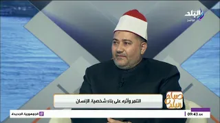 "إنك امرؤ فيك جاهلية".. كيف رد النبي ﷺ على التنمر؟