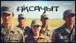 «Ақсауыт». Астана өңірлік қолбасшылығының «Спасск» оқу полигоны