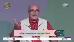 كنت بغني في كلية الطب..  د. هشام عامر يكشف بداية عشقه للغناء حتى الوصول إلى كورال «جولدن ييرز»