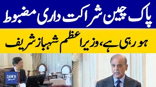Pakistan-China Partnership Growing Stronger | PM Shehbaz Sharif | Dawn News