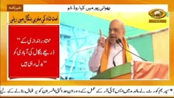 Union Minister Amit Shah calls for Parivartan (change) in West Bengal