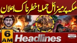 Netanyahu’s Era Over? Israel Election Results Chaos | Missile Threat Near Makkah | 6AM Headlines