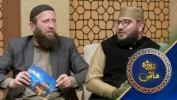 Rozha Matay With Hujjat Ullah pashaie | روژه ماتی له ااستاد حجت الله پشه‌یي سره