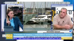 Μεσημεριανό μαγκαζίνο | Η Ώρα της Ηπείρου | 12.10.2026