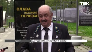 Large-scale Miner's Day festival held in the city of Nazarovo