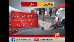 کراچی: لانڈھی میں مانسہرہ کالونی میں خودکش دھماکہ | بریکنگ | وش نیوز