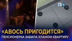 Пожилая женщина устроила свалку в квартире в Сочи