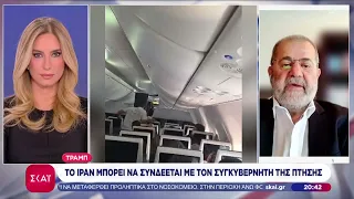 Τραμπ: Το Ιράν μπορεί να συνδέεται με τον συγκυβερνήτη της πτήσης | Βραδινό δελτίο | 01/10/2026