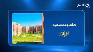 كل ما تريد معرفته عن مشروع الإيجار التمليكي.. عمرو خطاب يوضح طريقة التقديم وشروط الاستحقاق