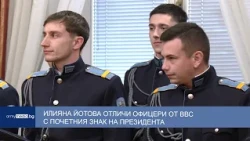 Илияна Йотова отличи офицери от ВВС с Почетния знак на президента