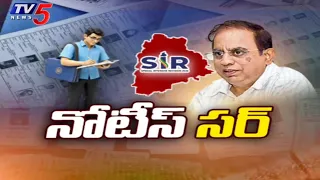 తెలంగాణ ఓటర్లకు అలర్ట్ | Telangana Voter Verification | Election Commission SIR | TV5 News