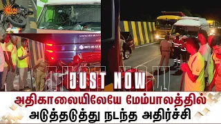 அதிகாலையிலேயே மேம்பாலத்தில் அடுத்தடுத்து நடந்த அதிர்ச்சி | Bus | Car | Van | Bike | Villupuram