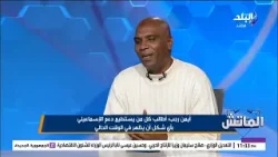 أيمن رجب يوجه رسالة للاعيبي الإسماعيلي: الجميع في ضهركم