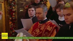 Divine Liturgy at the Church of St. John the Theologian of the Saint Petersburg Theological Academy