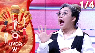 Mic for Debt Freedom: 9 Auspicious | Gypsy Srisakorn | Sep 8, 2026 [1/4]
