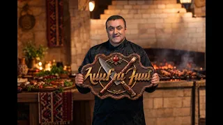 Համ ու Դամ 1 Կիրակի 20:30 / Ham u Dam