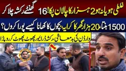 Ghalti Ho Ya Na Ho, 2000 Ka Chalan Paka! Rickshaw Driver Phoot Phoot Kar Ro Para | Lahore Puchta Hai