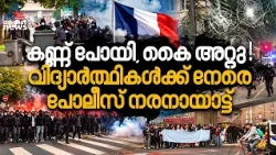 കുട്ടികളുടെ കണ്ണും കൈപ്പത്തിയും കവർന്ന് പോലീസ് വേട്ട; വിദ്യാർത്ഥികൾക്ക് നേരെ ഭരണകൂട ഭീകരത