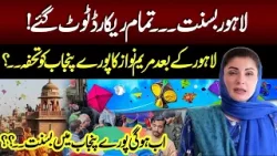 Basant Festival 2026 | Maryam Nawaz Makes Huge Announcement | NEO News