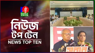Banglavision News TopTen | 5 PM | 19 Sep 26 | বাংলাভিশন নিউজ টপ টেন | বিকেল ৫টা | ১৯ সেপ্টেম্বর ২০২৬