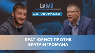 Брат-юрист готов спасти наследство отца, но не бесплатно