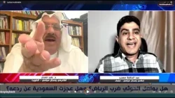 Kuwaiti to the Houthis: If Saudi Arabia pays attention to you, it will wipe you off the map.. Wat...