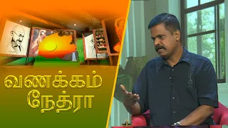 Vanakkam Nethra | வணக்கம் நேத்ரா | 2026-08-03 | Nethra TV