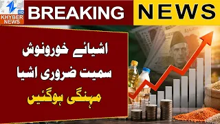 Food and Essential Item Prices Rise in September | Breaking News