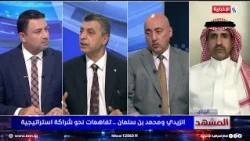 Dr. Yassin Al-Bakri: Al-Zaidi's Vision Focuses on Developing Foreign Relations with Neighboring C...