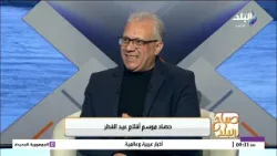 هل استحق فيلم السلم والثعبان 2 الهجوم القوي عليه بعد عرضه؟