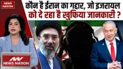 Iran Israel US War: ईरान का भेदी दे रहा इजरायल-अमेरिका को जानकारी। IRGC। Mojtaba Khamenei। US Army