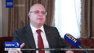 Russian State Duma Deputy: China Hopes to Use SCO Experience to Reform Global Governance System