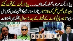 PEEDA Act Ke Tehat Kitne Din Mein Case Mukammal Hona Lazim? | News Night | 19 OCT 2026 | Lahore Rang