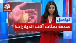 Australian Finds a Kilo of Gold in the Street.. How? | Tawassul