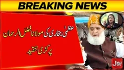 Azma Bukhari Slams Maulana Fazlur Rehman | Major Political Clash | Breaking News