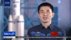 Члены экипажа миссии "Шэньчжоу-18" рассказали, что взяли с собой на космическую станцию из дома