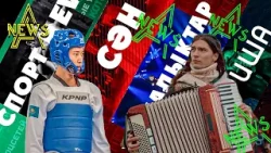 A news | 54-выпуск A news | 54-выпуск