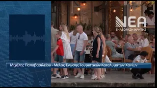 ΚΑΜΠΑΝΑΚΙ ΓΙΑ ΤΙΣ ΥΠΟΔΟΜΕΣ ΤΩΝ ΧΑΝΙΩΝ ΑΠΟ ΤΟΝ ΣΥΛΛΟΓΟ