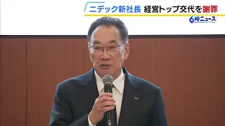 Nidec's New President Kaida Apologizes at Inaugural Press Conference for Leadership Turnover; Can...