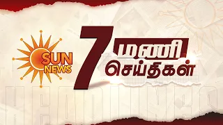 Headlines Now | 7 AM | 15-08-2026 | Sun News | Tamil News Today | Latest News