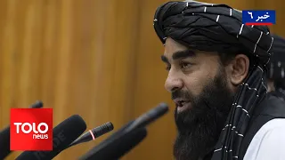 TOLOnews - 6pm News - August 03, 2026 | Mujahid Welcomes Iran's New Stance on Opponents of the Is...
