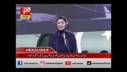 Vsh News | HEADLINES 07 PM | 12 Feb 2026