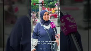 As the new school year approaches.. How are Ramallah families preparing for their children's retu...
