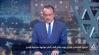 واشنطن تشدد الخناق على طهران بعقوبات مرتقبة هى الأشد تاريخيا | ملف اليوم