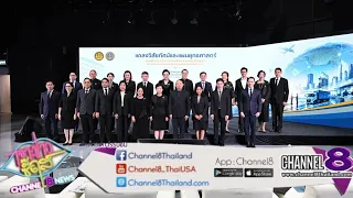 Supachai Launches 4 Working Groups to Integrate the Thai Economy and Tackle the 5D Global Landsca...