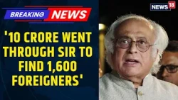 ₹10 Crore to Find 1,600 ‘Foreigners’? Jairam Ramesh Targets Amit Shah | CEC Removal Demand