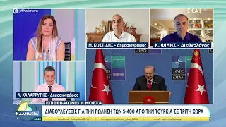 Τι αλλάζει στα Ελληνοτουρκικά μετά τη σύνοδο του ΝΑΤΟ: Τα F-35 και το Casus Belli | Καλημέρα