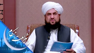 شریعت احکام ـ ځان وژنه څومره ګناه لري؟