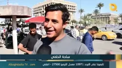 ليالي رمضان "ساحة الخلاني" | 18-2-2026